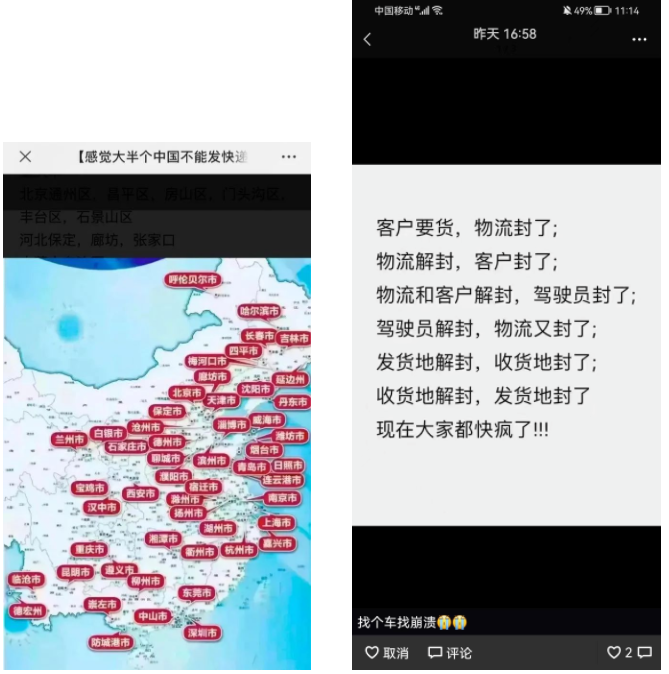 盤扣式腳手架提貨受阻,3000萬貨車司機(jī)被困于物流!(圖1)